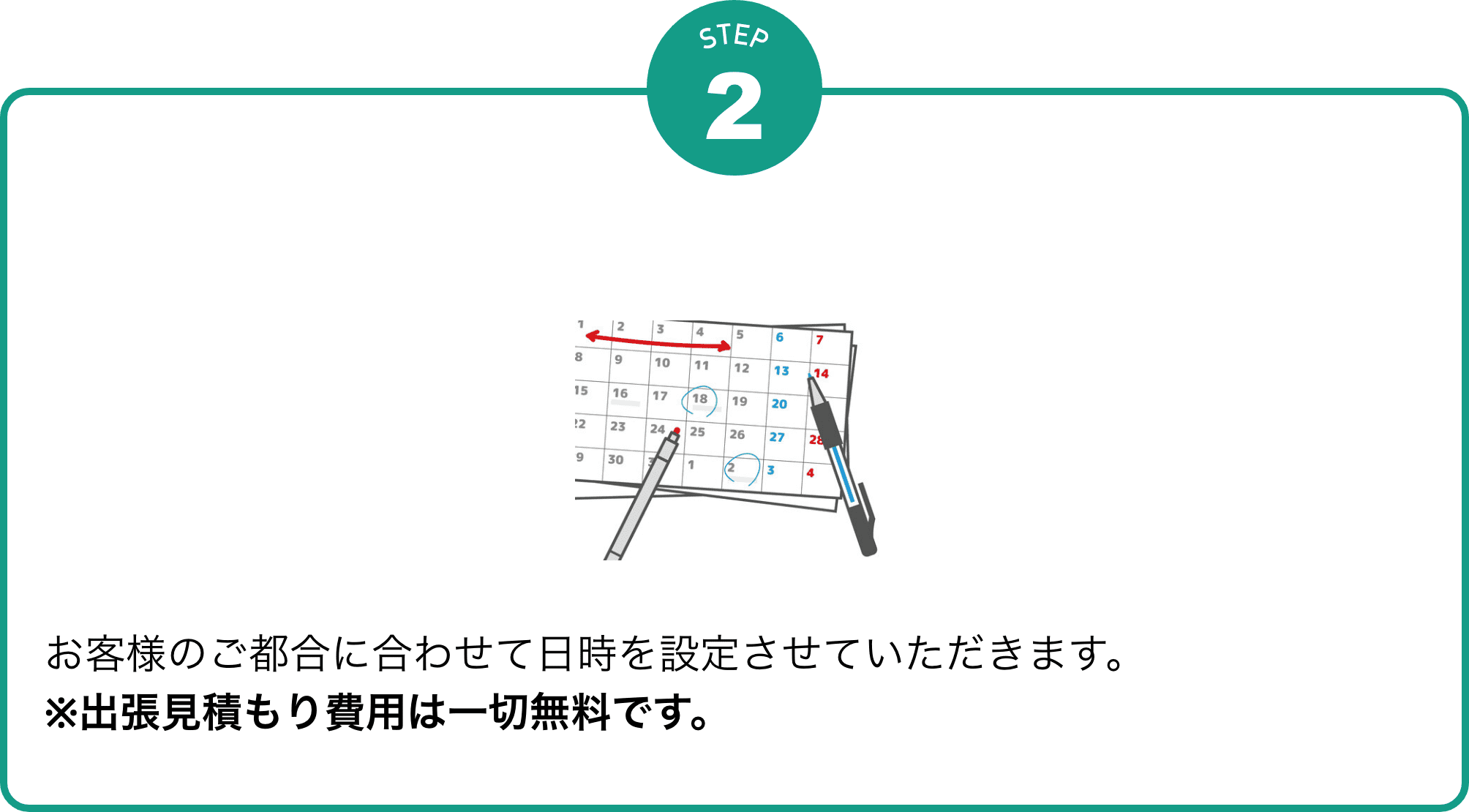 STEP2